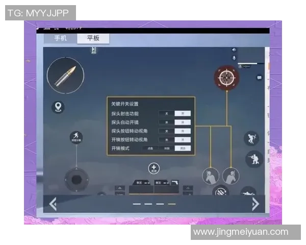 和平精英新手必看攻略：轻松掌握游戏状态与技巧全解析
