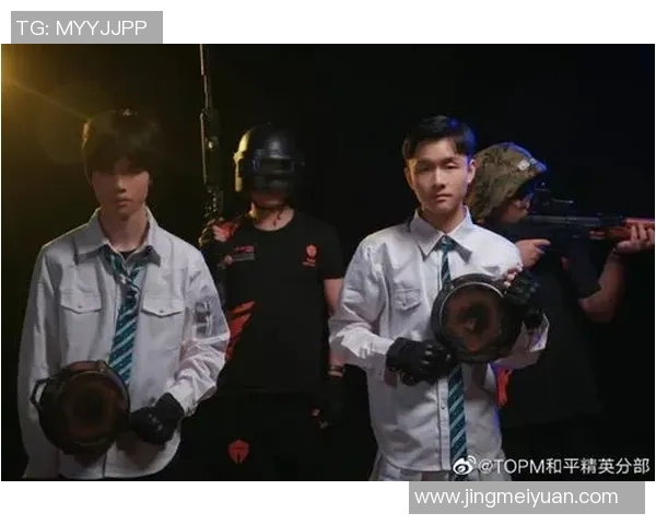 聚焦和平精英TES战队的意识提升与团队协作探讨